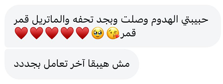 Customer feedback