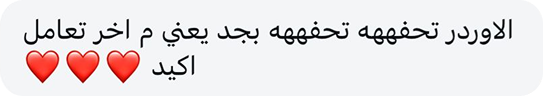 Customer feedback